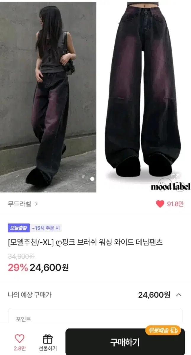 에이블리 핑크 워싱 데님 바지